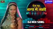 तेजाजी का जबरदस्त नया डीजे गाना - धूम मचा देगा ये Dj सॉन्ग - रोज का बागा में जाती | Tejaji New Song 2019 | Rajasthani Dj Song | Marwadi Dj Mix Song