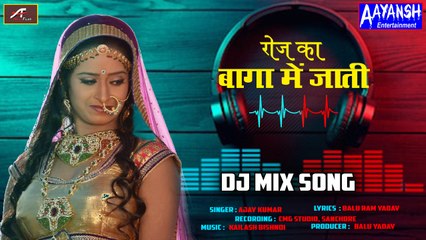 Download Video: तेजाजी का जबरदस्त नया डीजे गाना - धूम मचा देगा ये Dj सॉन्ग - रोज का बागा में जाती | Tejaji New Song 2019 | Rajasthani Dj Song | Marwadi Dj Mix Song