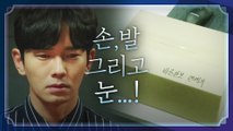 [경악엔딩] 체포된 온주완과?언론사로 배달된 이준혁의 눈!