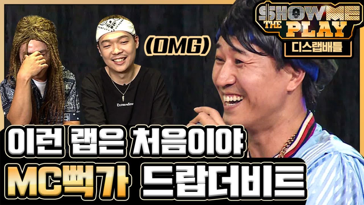 이런 디스 랩 처음이지? 데미지 1도 없는 레전드 영상쏜다 데뷔 20년차 박치 김종민 | #깜찍한혼종_플레이어 | #Diggle