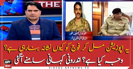 Why opposition is targeting army? Sabir Shakir reveals inside story