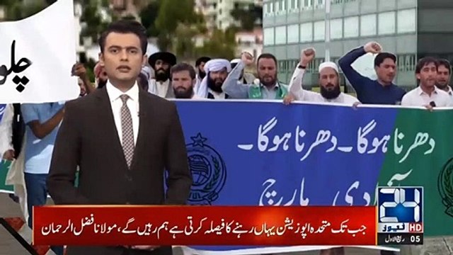 Will PPP and PMLN support Maulana to sit-in at D-Chowk? know from Nayyer Hussain & Ahsan Iqbal