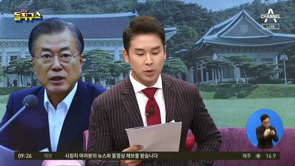“경제 성장 잘했다” 32.8%…“못했다” 63.2%