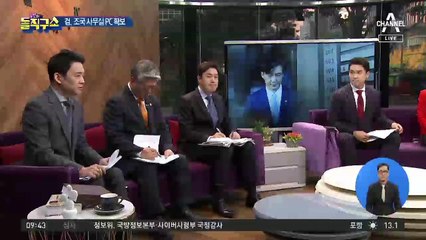 서울대 연구실 압수수색…수사 칼끝 조국 정조준