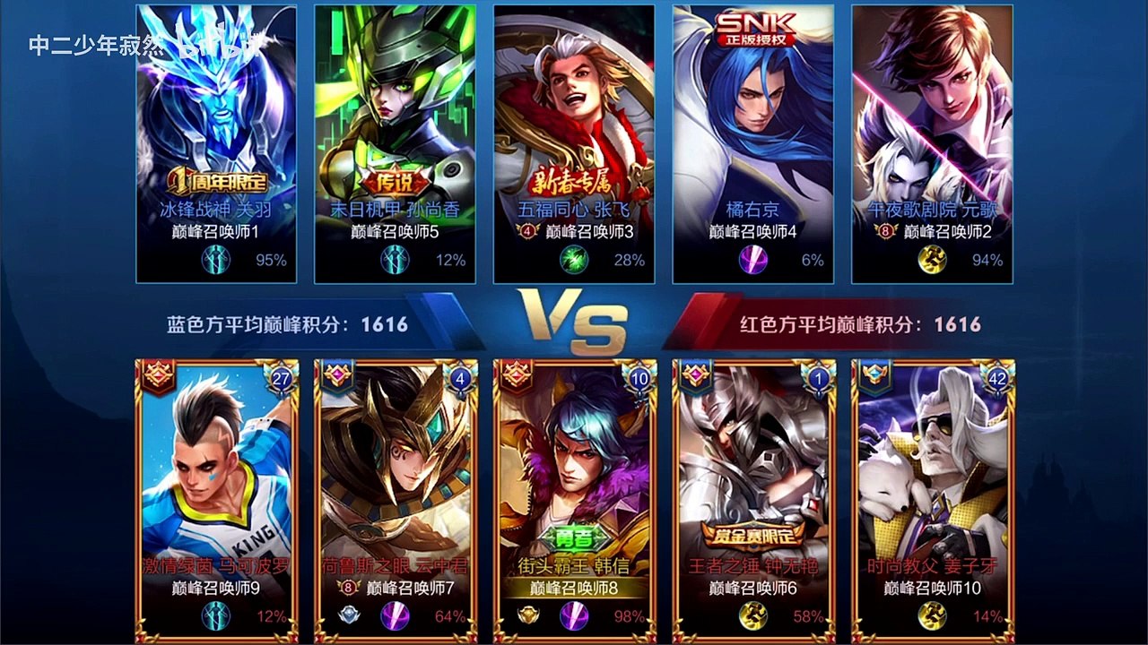 ADC韩信：我是队里小可爱我说什么都是对的！