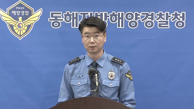 [현장영상] 수습 시신 울릉도로 이송...2명 모두 남성 (헬기 추락사고 브리핑) / YTN