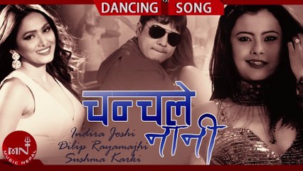 Indira Joshi's New Dancing Song Chanchale Nani - DB Lopchan Ft. Dilip Rayamajhi, Sushma Karki