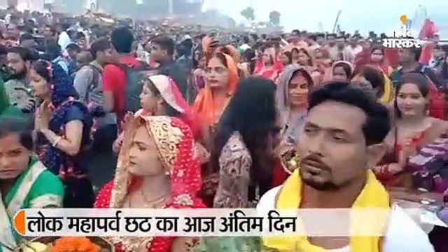 उगते सूर्य को अर्घ्य देकर महिलाओं ने खोला उपवास; घाटों पर उमड़ी भीड़