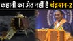 Chandrayaan 2 पर ISRO Chief K Sivan ने IIT Delhi में Students के बीच क्या कहा ? | वनइंडिया हिंदी