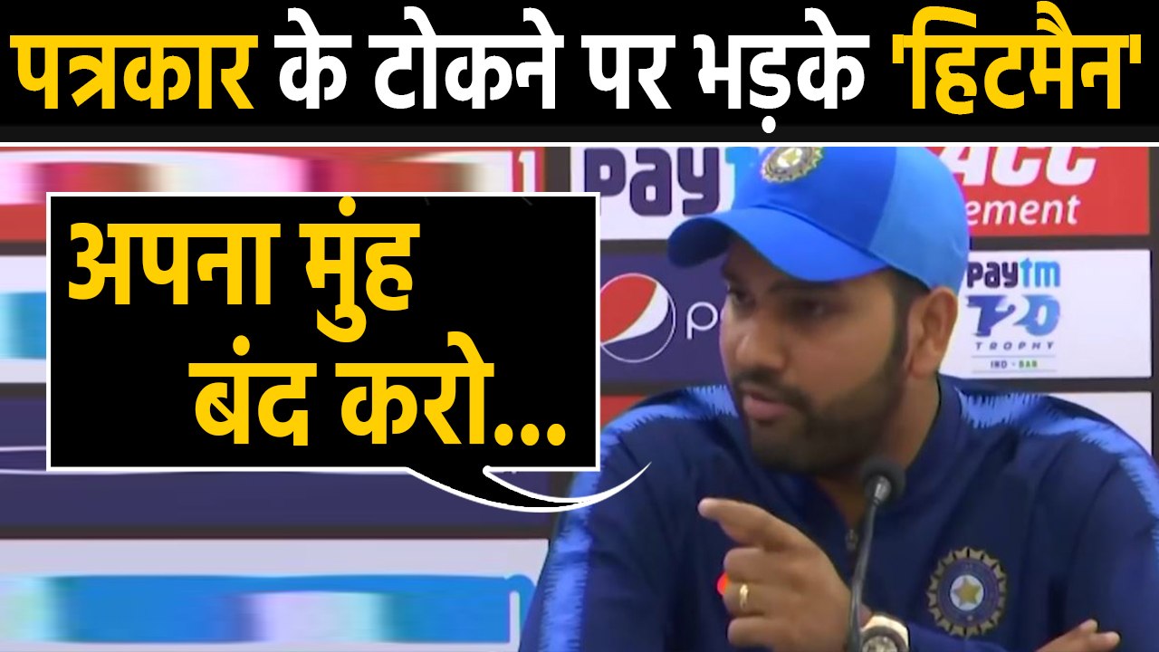 India vs Bangladesh 1st T20: Rohit Sharma gets angry at journalist over interruption |वनइंडिया हिंदी