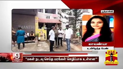 டெங்கு காய்ச்சலுக்கு இளம்பெண் உயிரிழப்பு -மகளின் வாழ்வு முடிந்துவிட்டதே என்று தந்தை உருக்கம்| Dengue