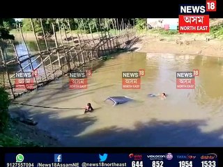 ই–ৰিক্সাত খুন্দিয়াই শিৱসাগৰৰ দৰিকা নদীত পৰিল মাৰুতী কাৰ, কি হ’ল ভিতৰত থকা দুজন লোকৰ, Video