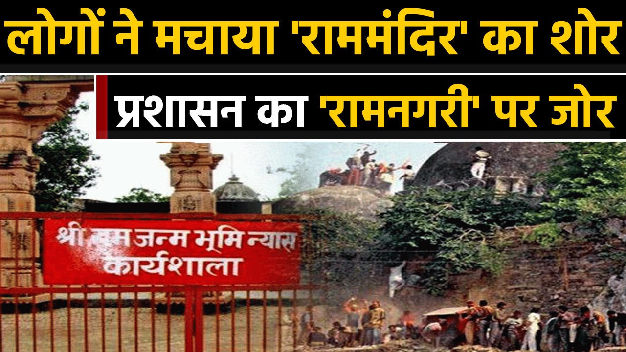 Ayodhya Case में  Supreme Court के फैसले से पहले चारो तरफ हाईअलर्ट | वनइंडिया हिंदी