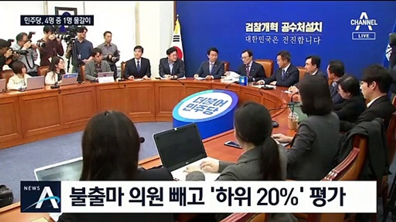 민주당, 총선 불출마 의원 전수 조사…최대 25% 물갈이