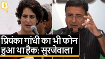 WhatsApp कांडः कांग्रेस का आरोप- Priyanka Gandhi का भी फोन हुआ था हैक