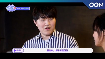 수업을 받은 후의 따효니의 연기 실력은?  - 만나보쇼2 따효니 편