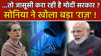 Modi Government करा रही Whatsapp जासूसी ?, Sonia Gandhi ने लगाया बड़ा आरोप | वनइंडिया हिंदी