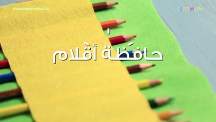 أفكار مبتكرة من قماش الجوخ