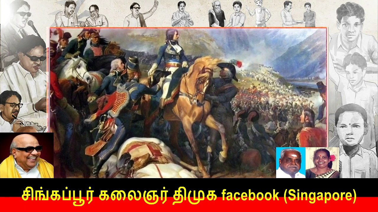 Episode - 1 Nenjukku Needhi  Kalaignar