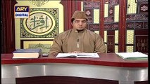 Iqra | Surah Al-Rehman (Ayat 46 – 56)  – 3rd Nov 2019 | ARY Digital