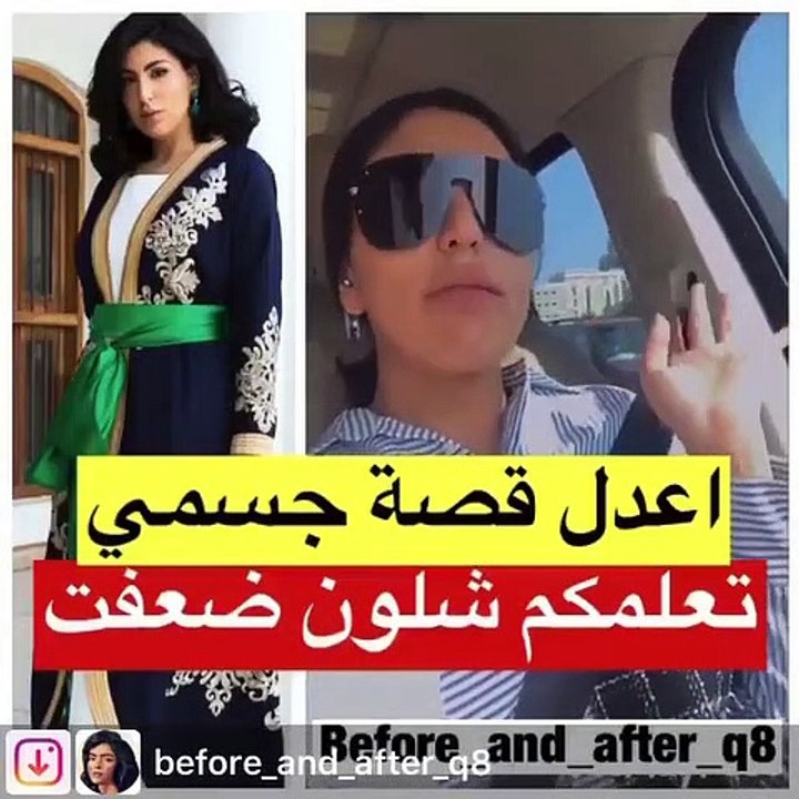 رد حاسم من دانة الطويرش على منتقدي زيادة وزنها