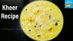 Rice Kheer Recipe | Kheer Recipe | खीर बनाने का आसान तरीका | Rice Payasam |