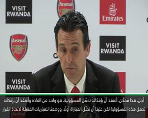 كرة قدم: الدوري الممتاز: ايمري يلمّح الى تسلّم أوباميانغ شارة القيادة