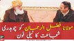 Chaudhry Shujaat calls Maulana Fazal ur rehman