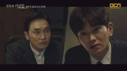 *살벌* 온주완, 서현우에 경고 "최수현, 반드시 덮으세요"