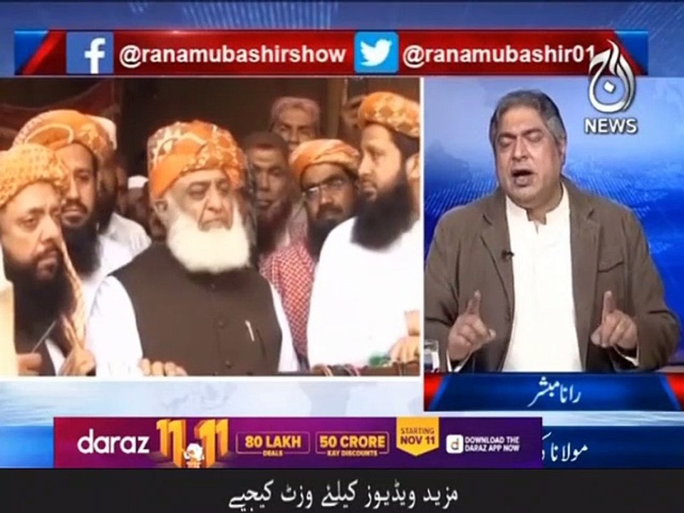 مولانا اگلے کچھ گھنٹوں میں کیا اعلان کرنے والے ہیں؟؟