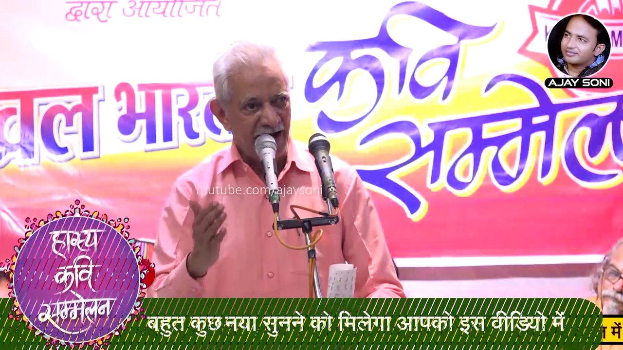 Mahoba Kavi Sammelan | लोटपोट कर देने वाले कवि  Hasya Kavi K.K. Agnihotri
