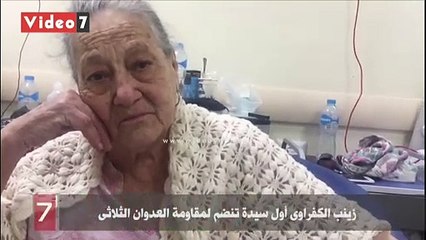 زينب الكفراوى أول سيدة تنضم لمقاومة العدوان الثلاثى