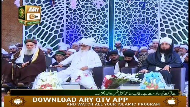Salana Urs Mubarak o Aalami Roohani Ijtima - Part 2 - 3rd November 2019 - ARY Qtv