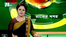 NTV Rater Khobor | 03 November 2019