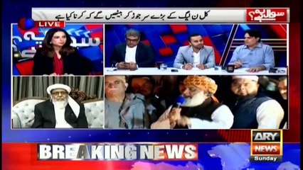 Sawal Yeh Hai | Maria Memon | ARYNews | 3 November 2019