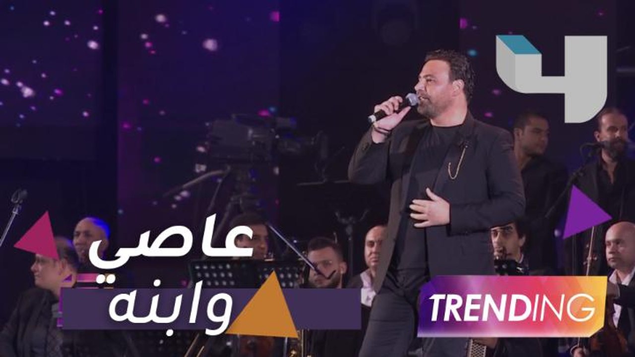 عاصي الحلاني يفاجئ الجمهور السعودي بموال مع ابنه