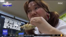 [투데이 연예톡톡] 홍현희, 기상천외한 '게딱지 먹방' 화제