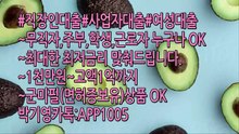 박기영 카톡문의:APP1005