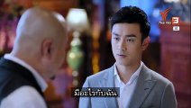 ไท้เก๊ก ตำนานหมัดทะลุฟ้า ตอนที่ 32 วันที่ 3 พ.ย 62