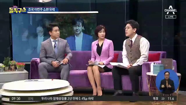 검찰, 이르면 이번 주 조국 불러 조사