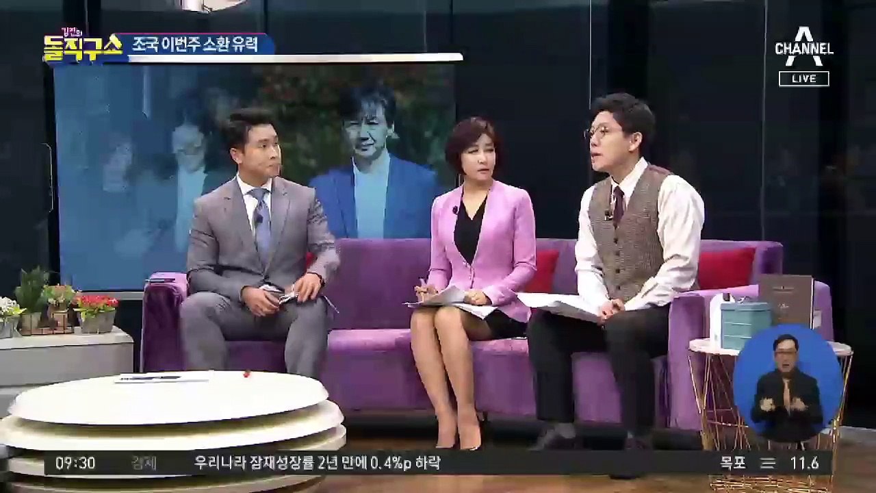 검찰, 이르면 이번 주 조국 불러 조사