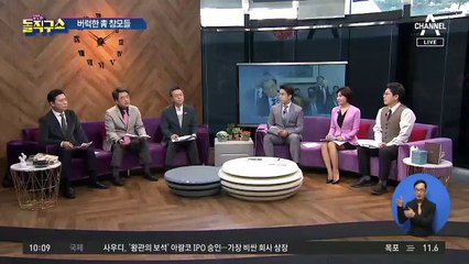 욱한 강기정에…야당 “정무수석 아닌 정쟁수석”