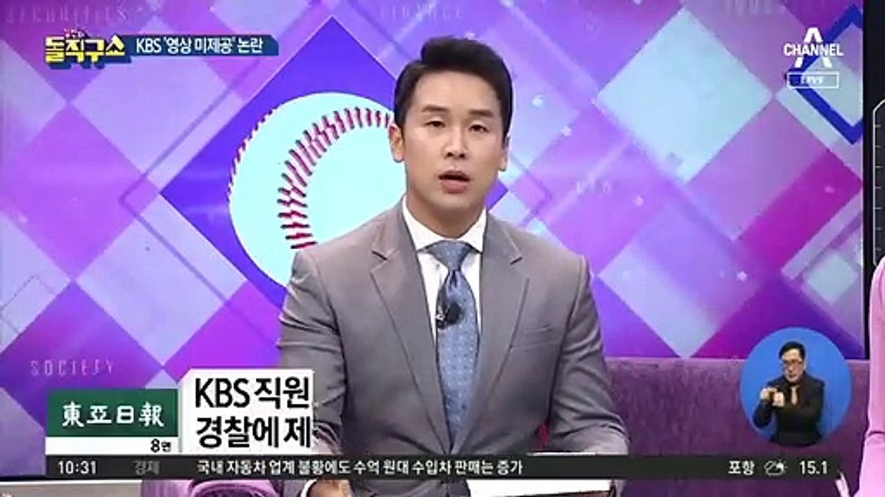 [핫플]KBS, 독도 헬기 사고 영상 미제공 논란