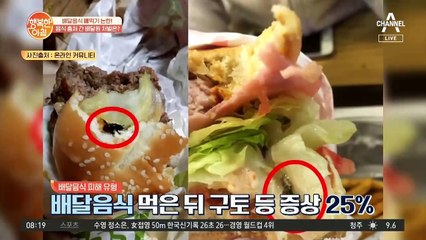 배달음식 속 이물질 신고! '이렇게 해야' 제대로 보상 받을 수 있다!