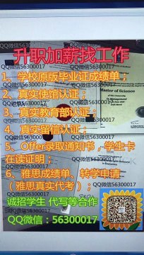 办理Q微56300017【UW Whitewater文凭】威斯康星大学白水分校毕业证成绩单制作美国假毕业证OFFER.学生卡申请美国大学认证.留信网认证.美国回国人员证明.申请国外大学University of Wisconsin Whitewater diploma