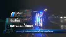 สุพรรณบุรี สิบล้อเบรกแตกชนสนั่นกลางแยกไฟแดง - เที่ยงทันข่าว