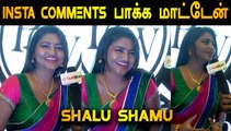 INSTA COMMENTS பாக்க மாட்டேன் | ACTRESS SHALU SHAMU | V-CONNECT | FILMIBEAT TAMIL