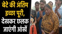 Chhatisgarh Folk Singer Poonam Virat ने पूरी की son की आखिरी इच्छा | वनइंडिया हिंदी