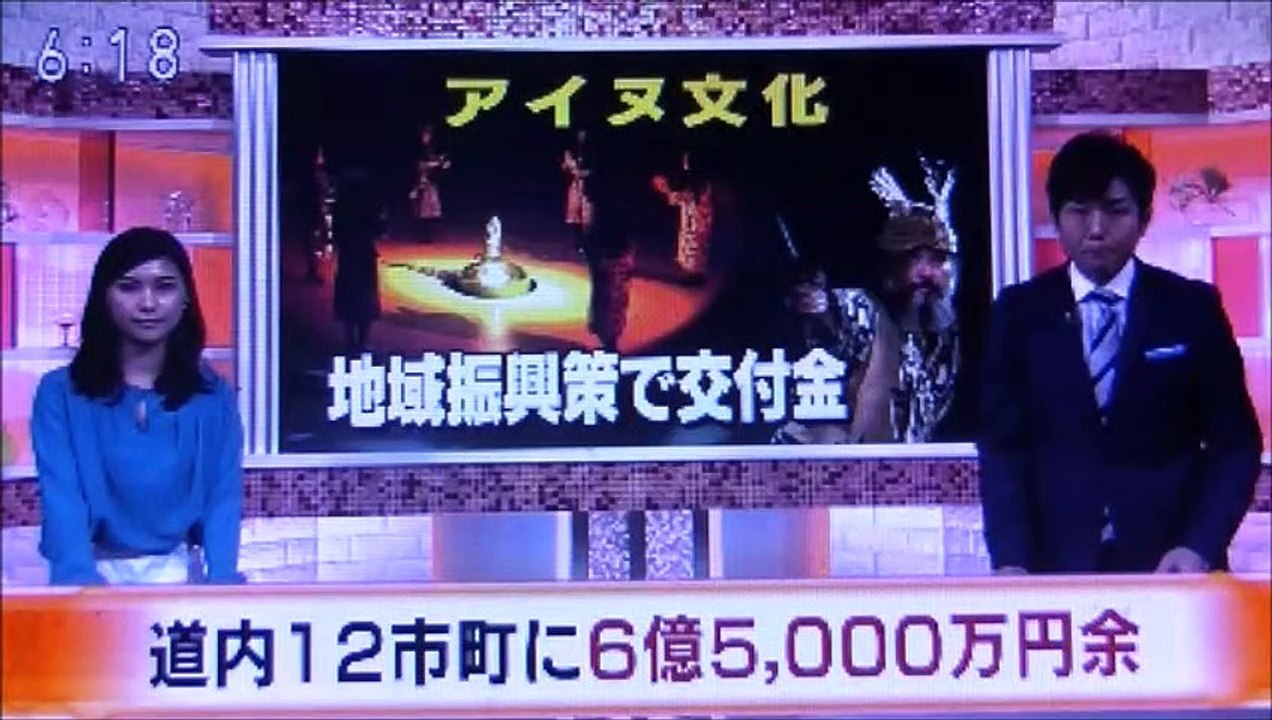 2019 09 30　NHK ほっとニュースアイヌモシリ　【 神聖なる アイヌモシリからの 自由と真実の声 】