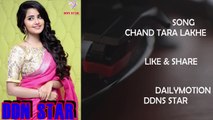 Chand Tara Lakhe  #New Nagpuri Song 2019 #Jharkhandi Song  ‎Shiva Music Hamar Jharkhand